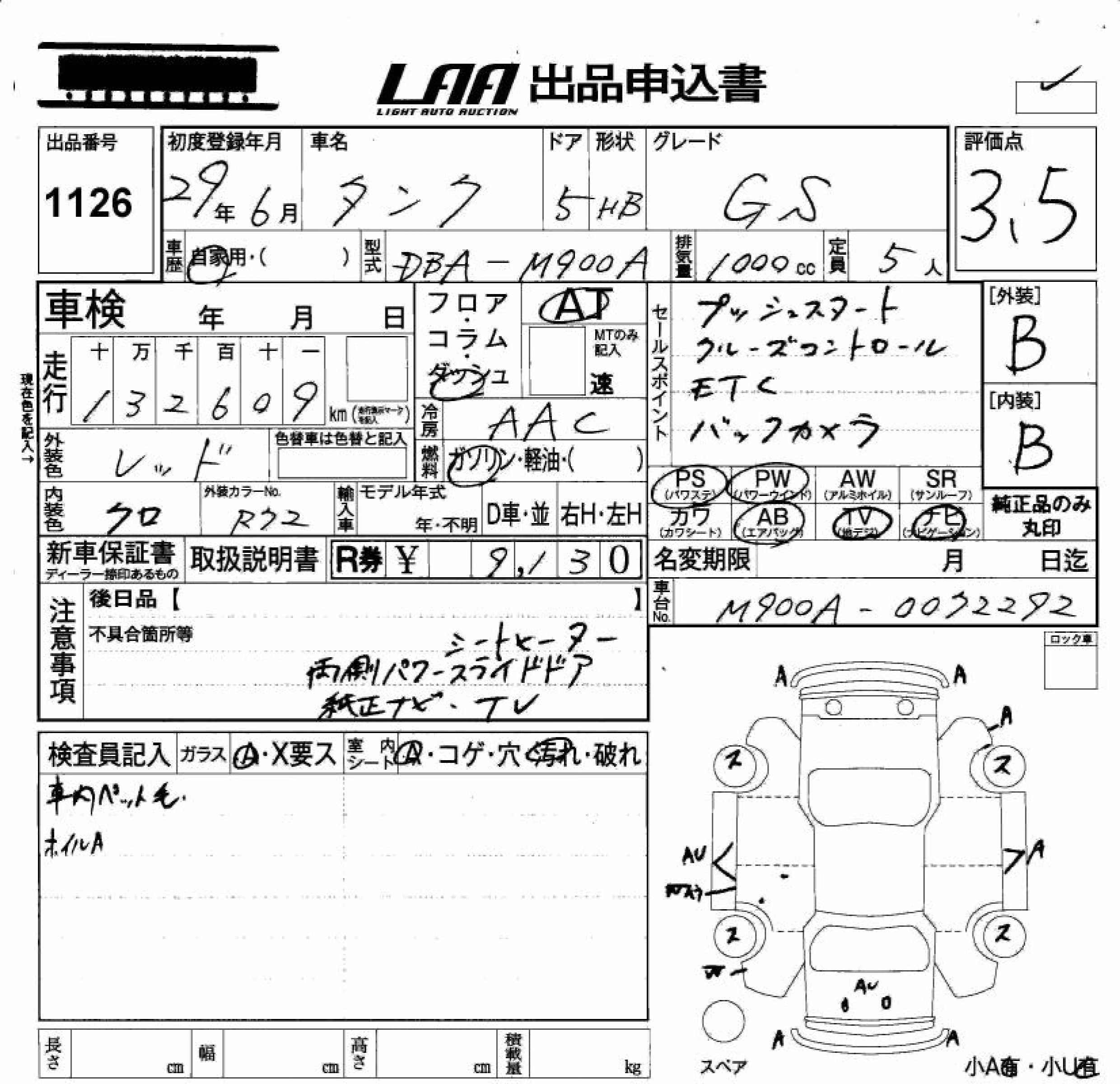TOYOTA TANK