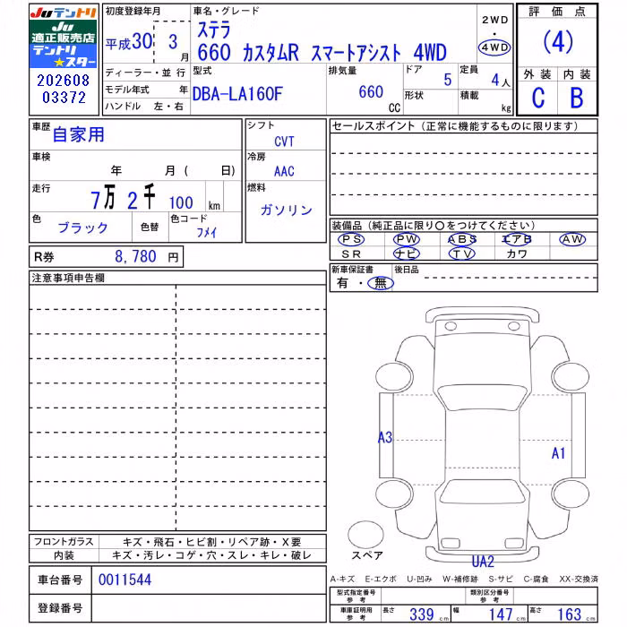 SUBARU STELLA