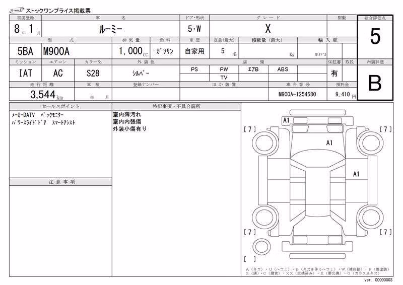 TOYOTA ROOMY