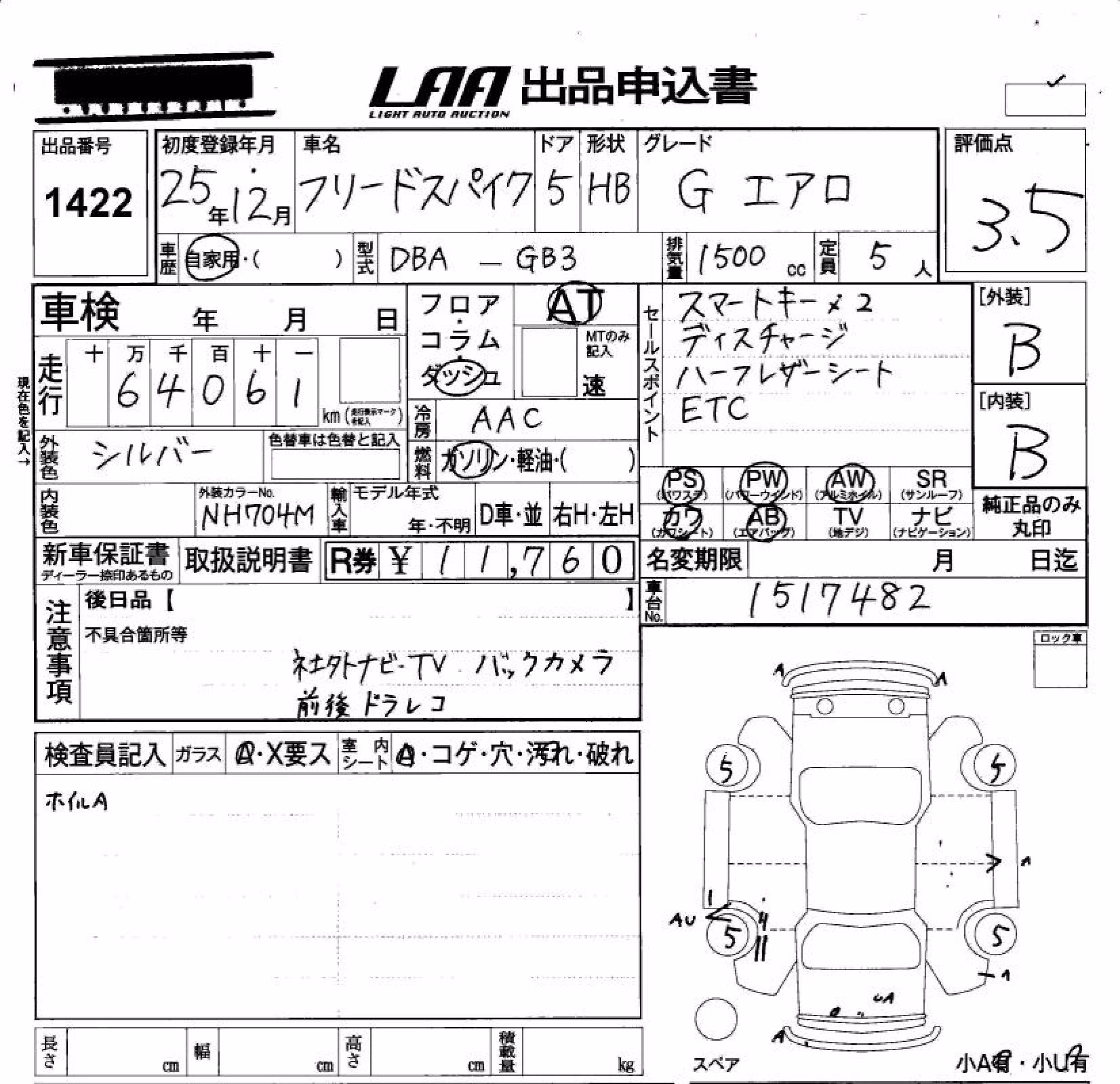HONDA FREED SPIKE