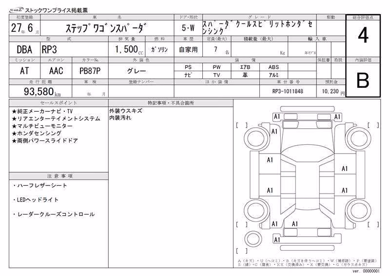 HONDA STEPWGN