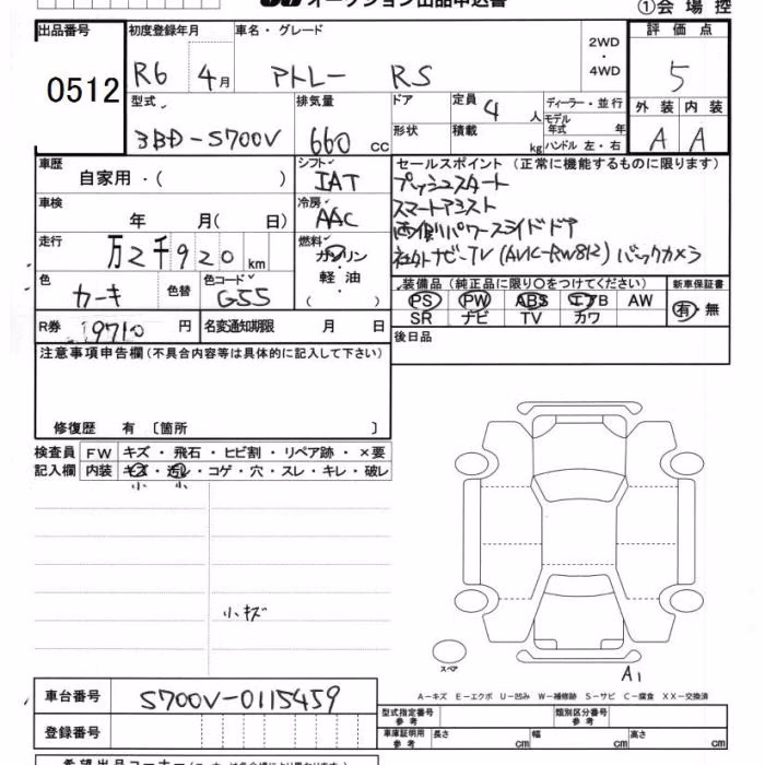 DAIHATSU ATRAI