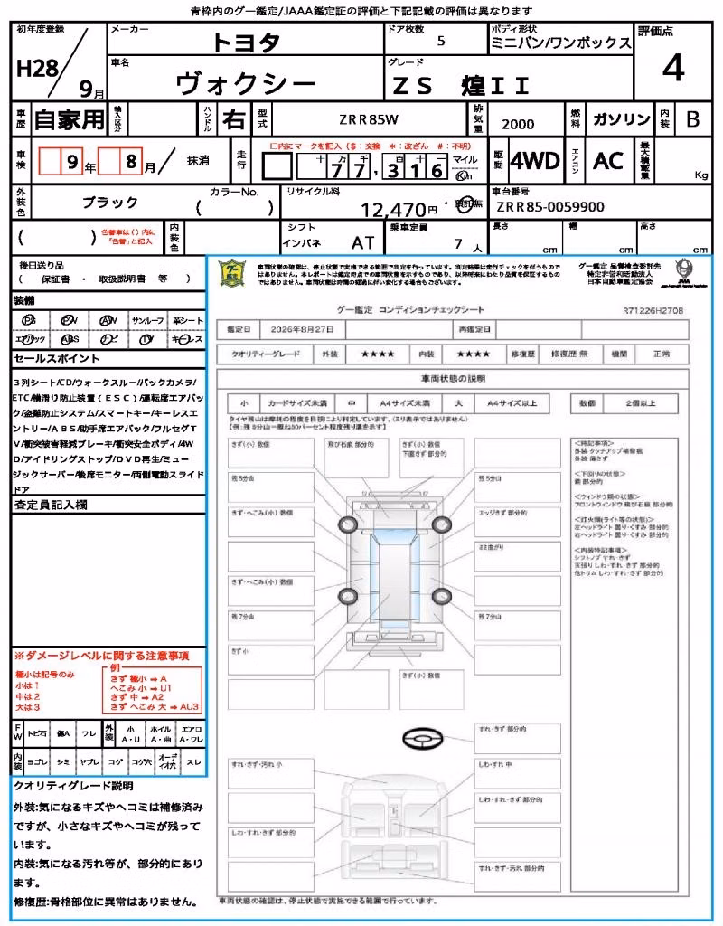TOYOTA VOXY