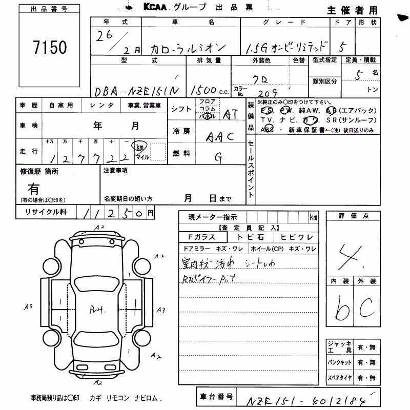 TOYOTA COROLLA RUMION