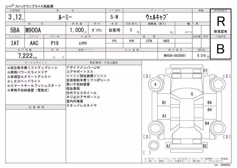 TOYOTA ROOMY