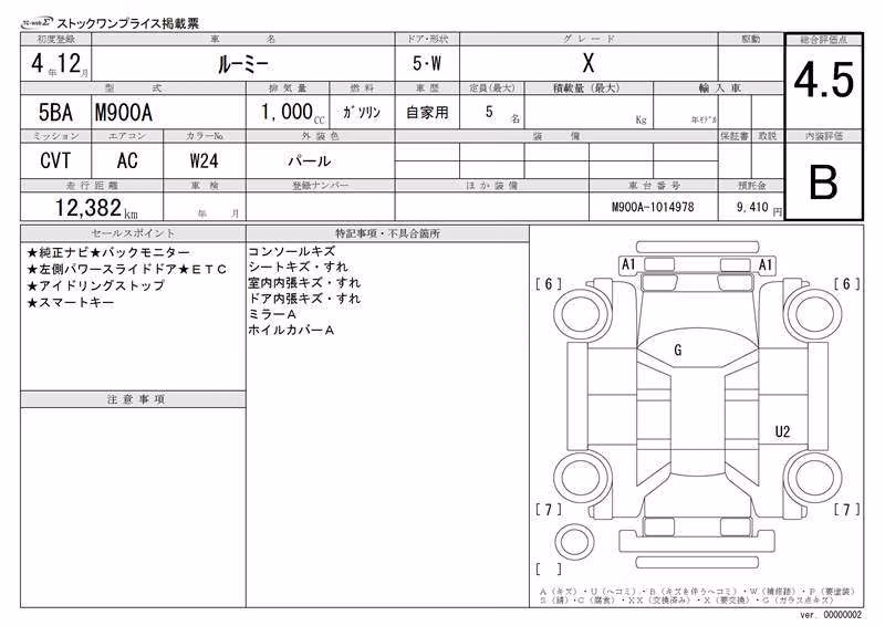 TOYOTA ROOMY