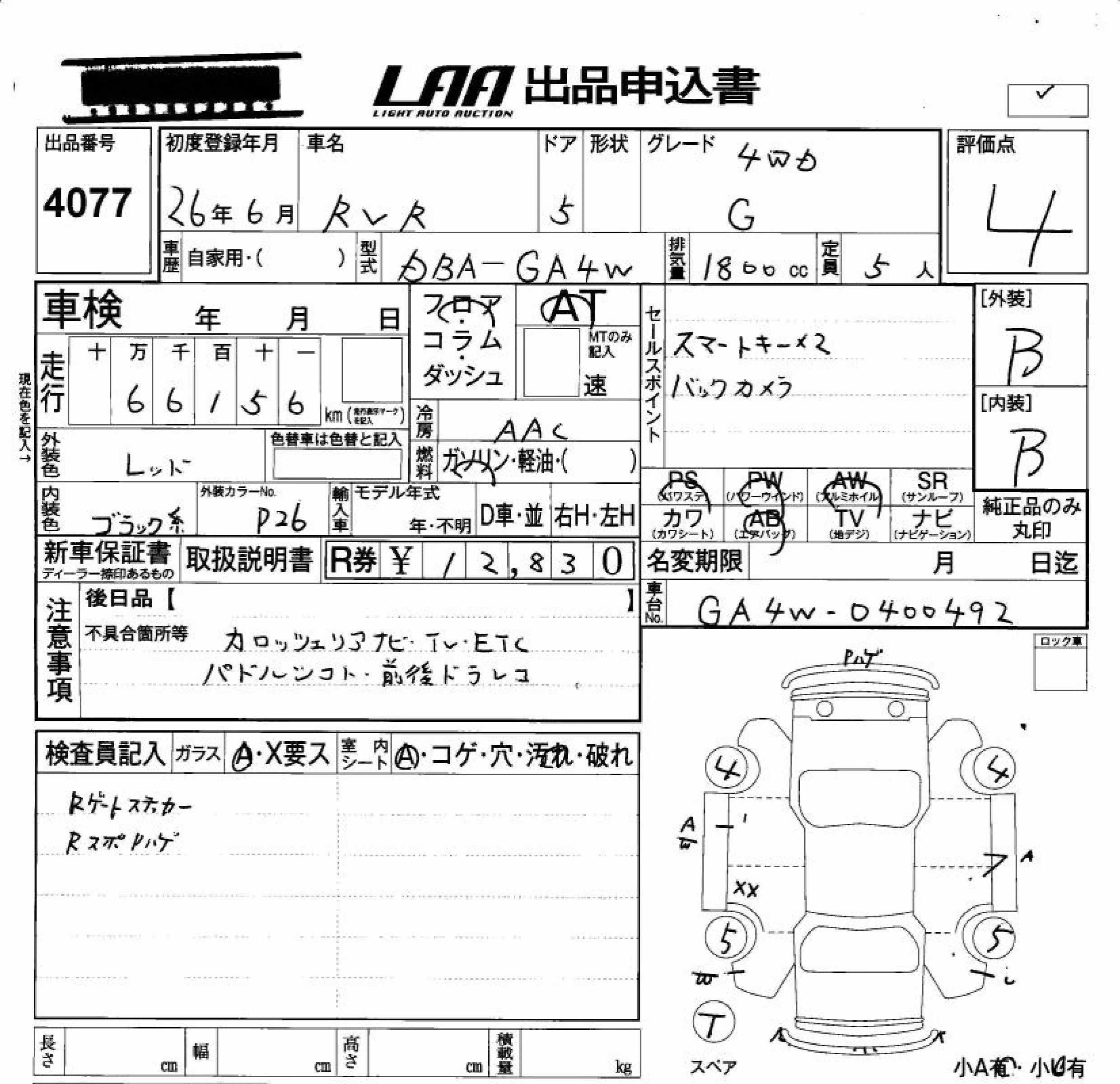 MITSUBISHI RVR