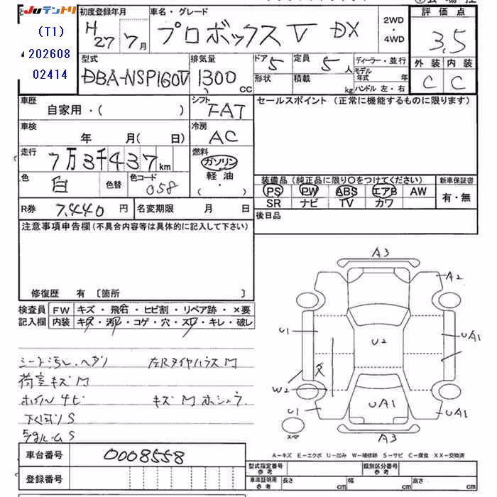 TOYOTA PROBOX