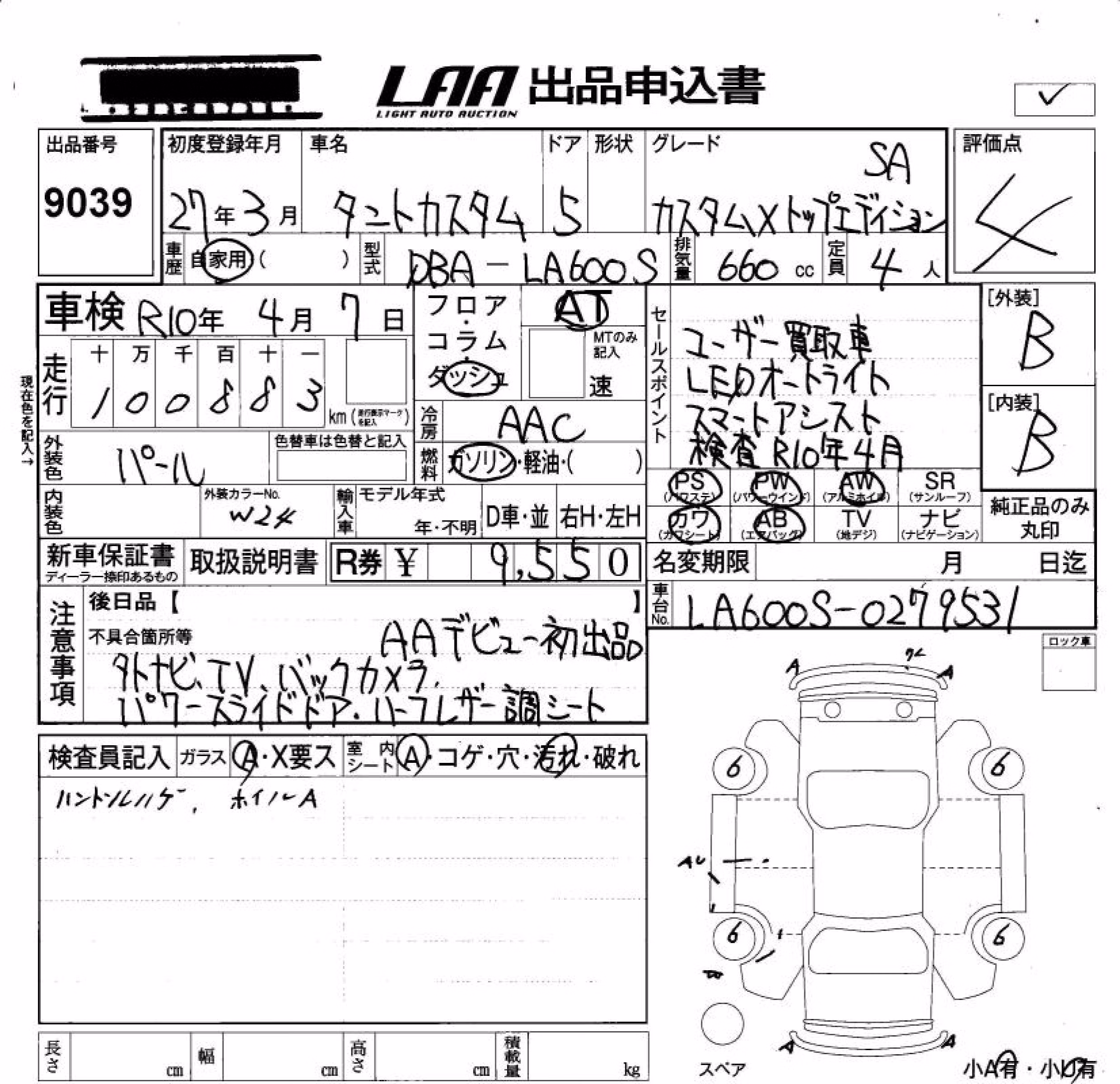DAIHATSU TANTO