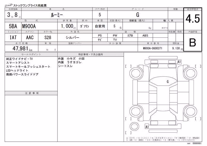 TOYOTA ROOMY
