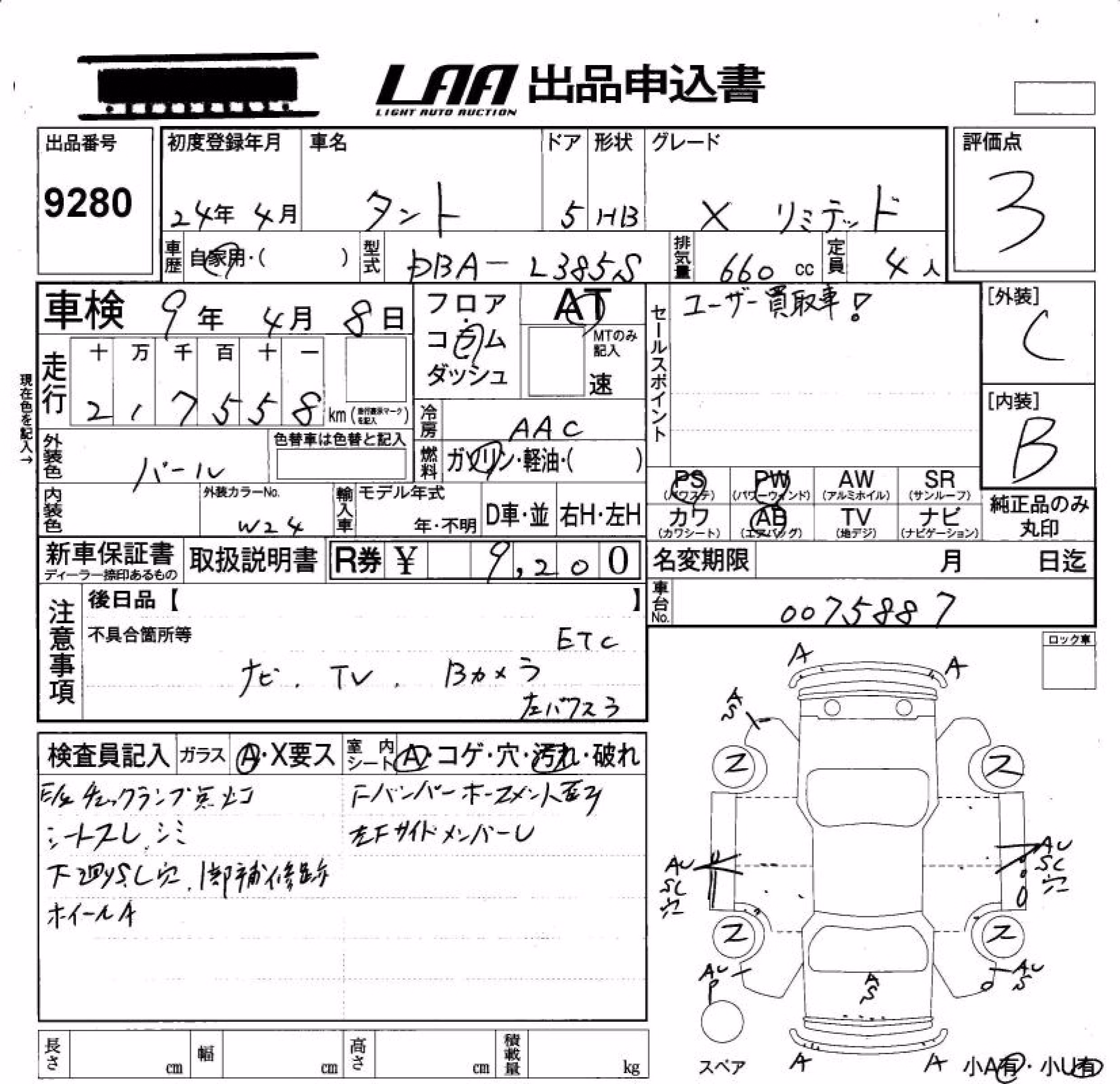DAIHATSU TANTO