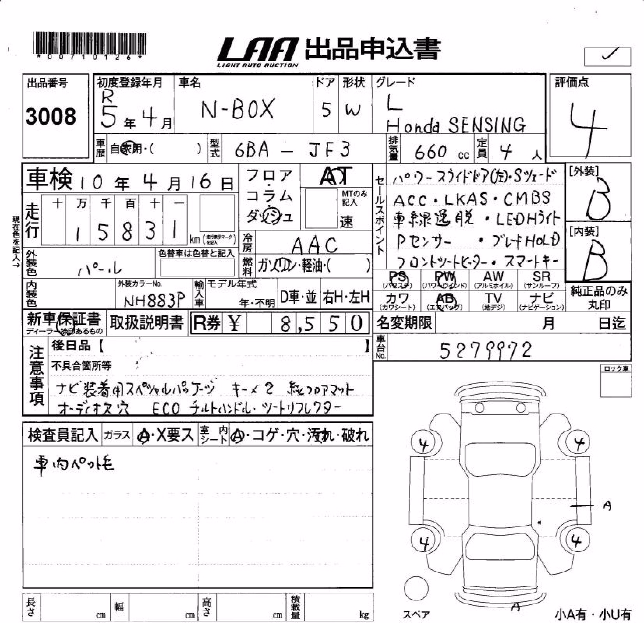 HONDA N-BOX