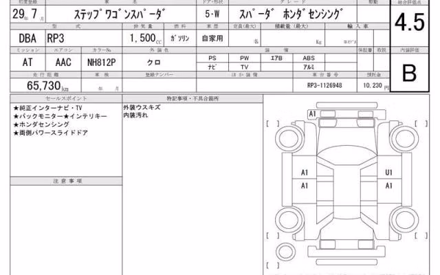 HONDA STEPWGN