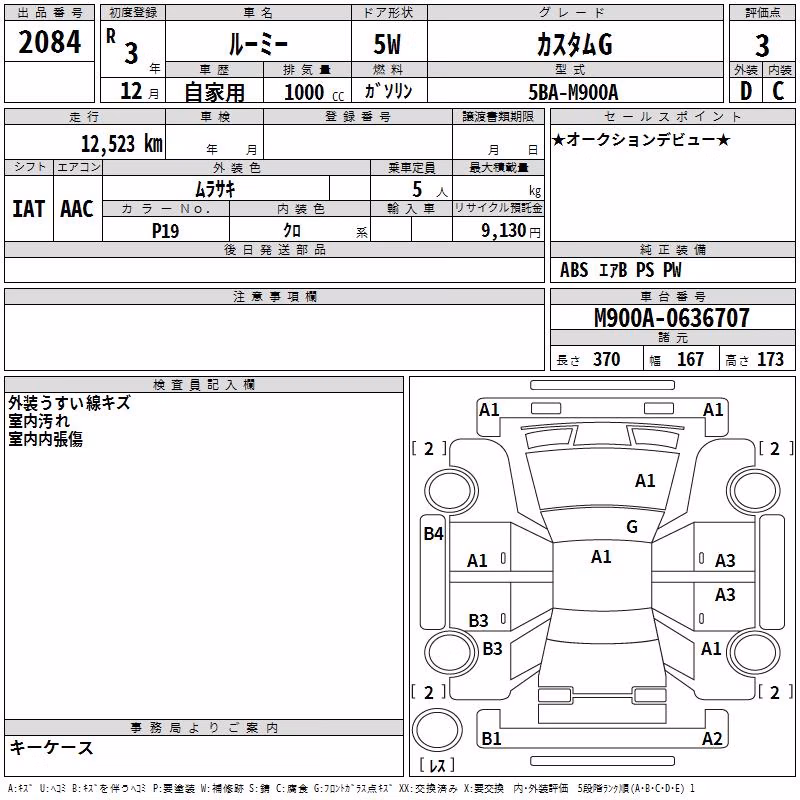 TOYOTA ROOMY
