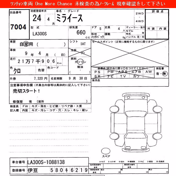 DAIHATSU MIRA E:S