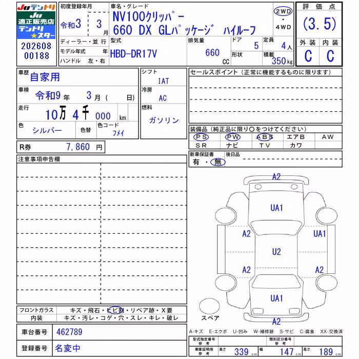 NISSAN NV100 CLIPPER