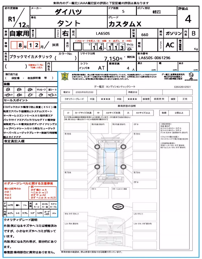 DAIHATSU TANTO