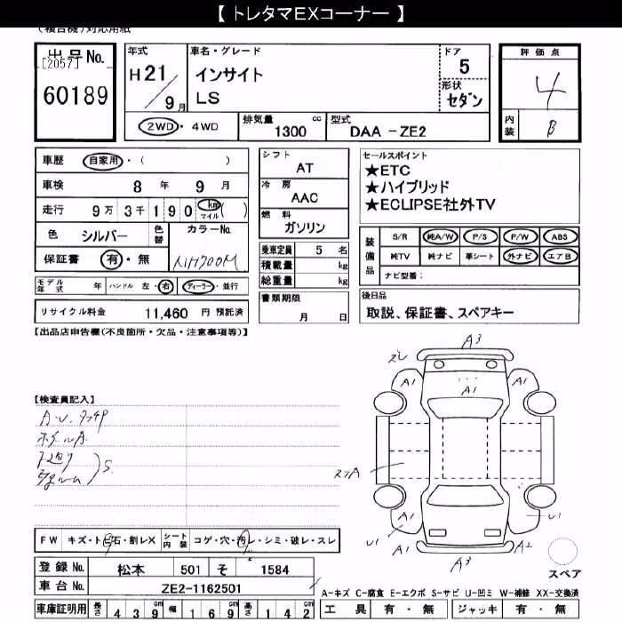 HONDA INSIGHT