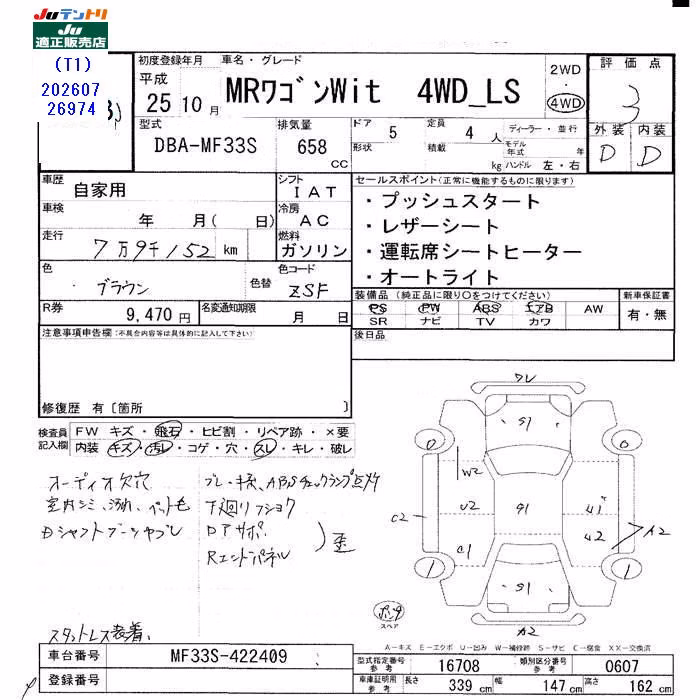 SUZUKI MR WAGON