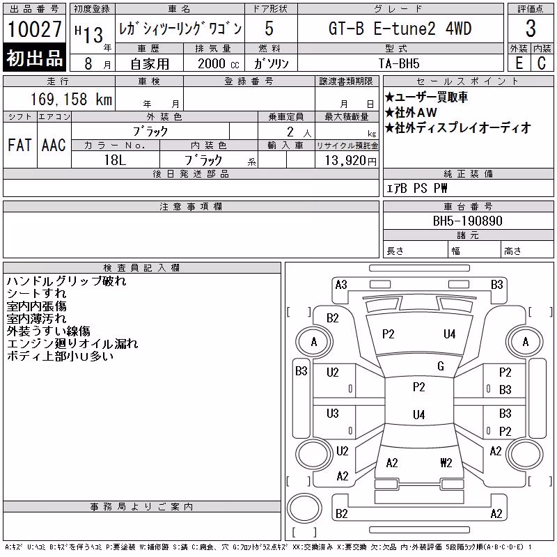 SUBARU LEGACY