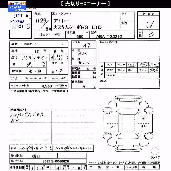 DAIHATSU ATRAI
