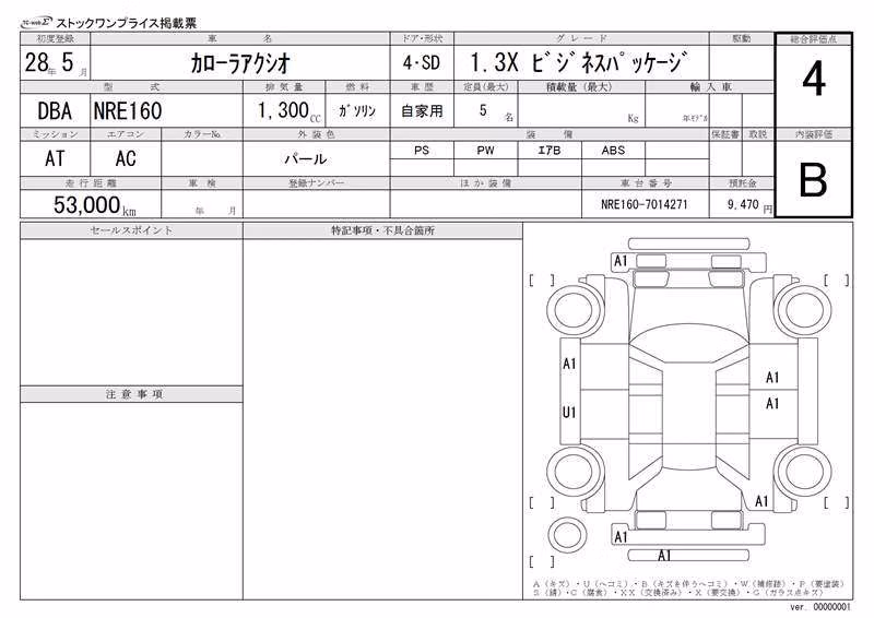 TOYOTA COROLLA AXIO