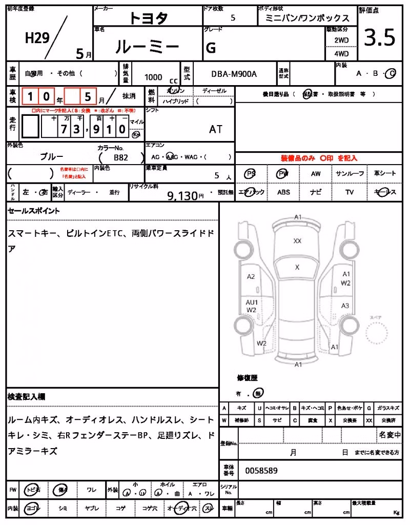 TOYOTA ROOMY