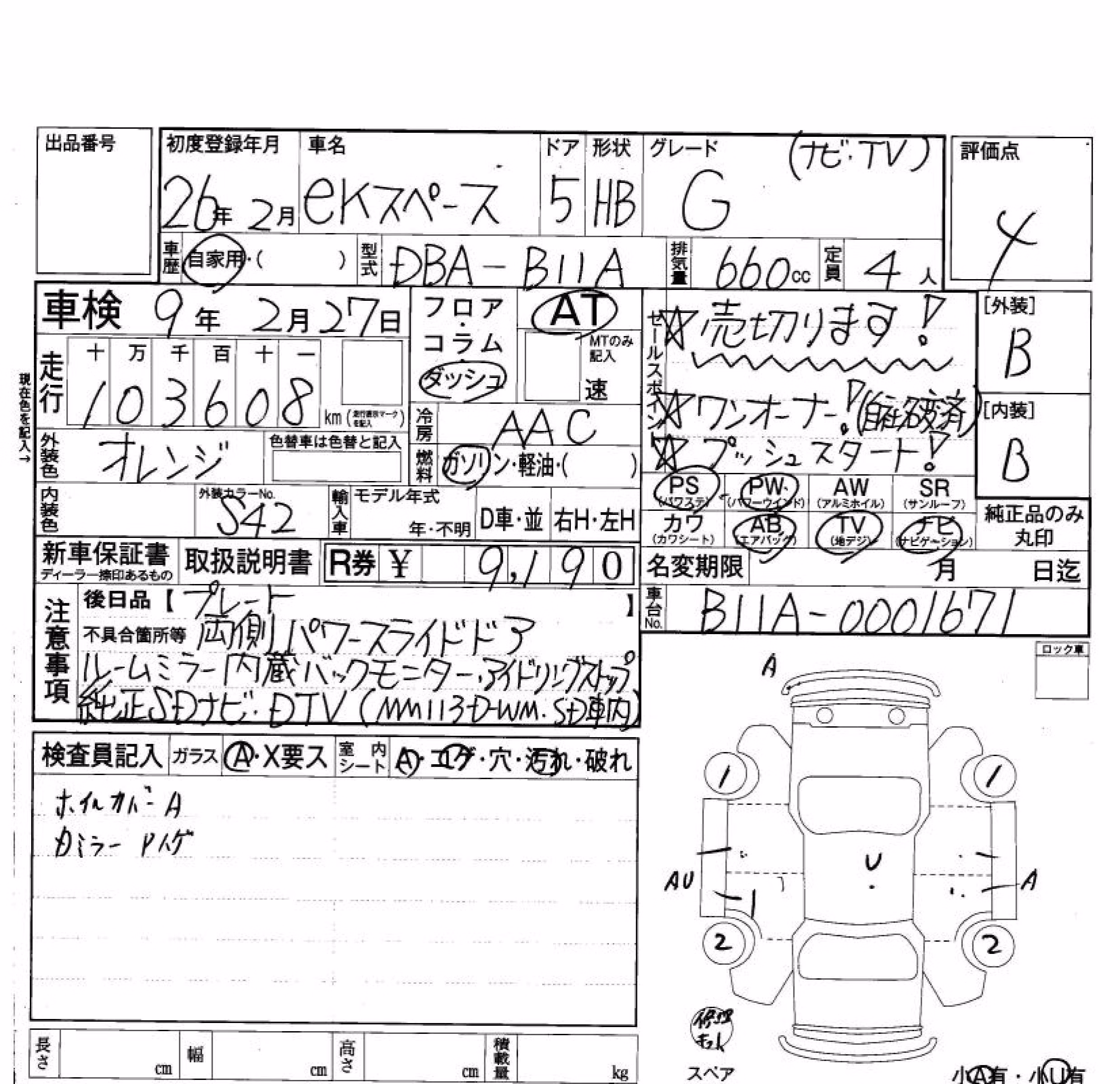 MITSUBISHI EK SPACE