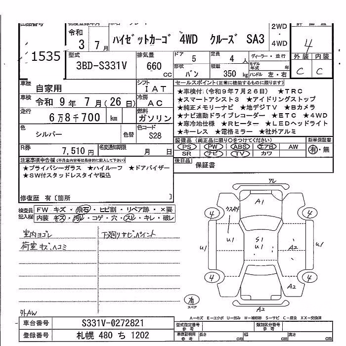 DAIHATSU HIJET