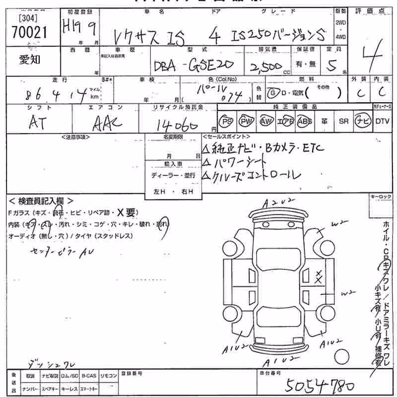 LEXUS IS250
