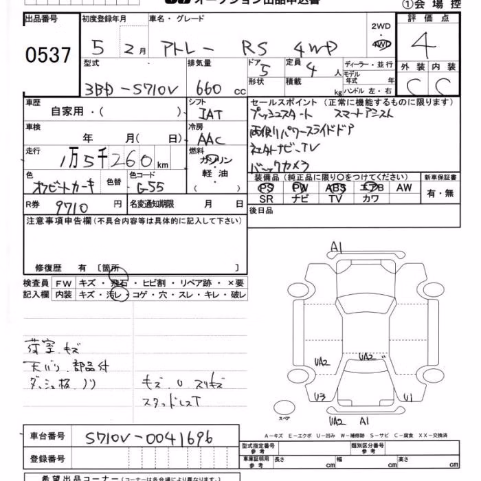DAIHATSU ATRAI
