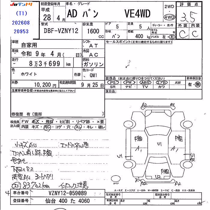 NISSAN AD
