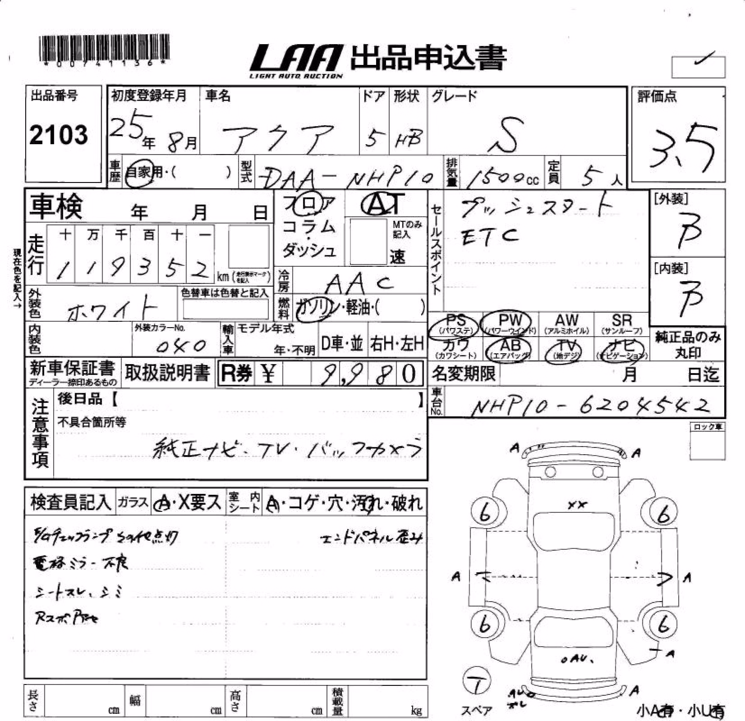 TOYOTA AQUA