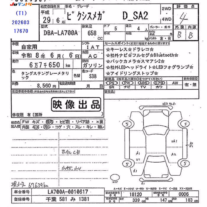 TOYOTA PIXIS MEGA