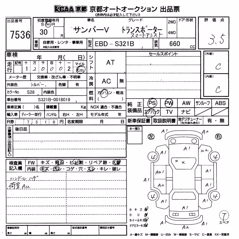 SUBARU SAMBAR