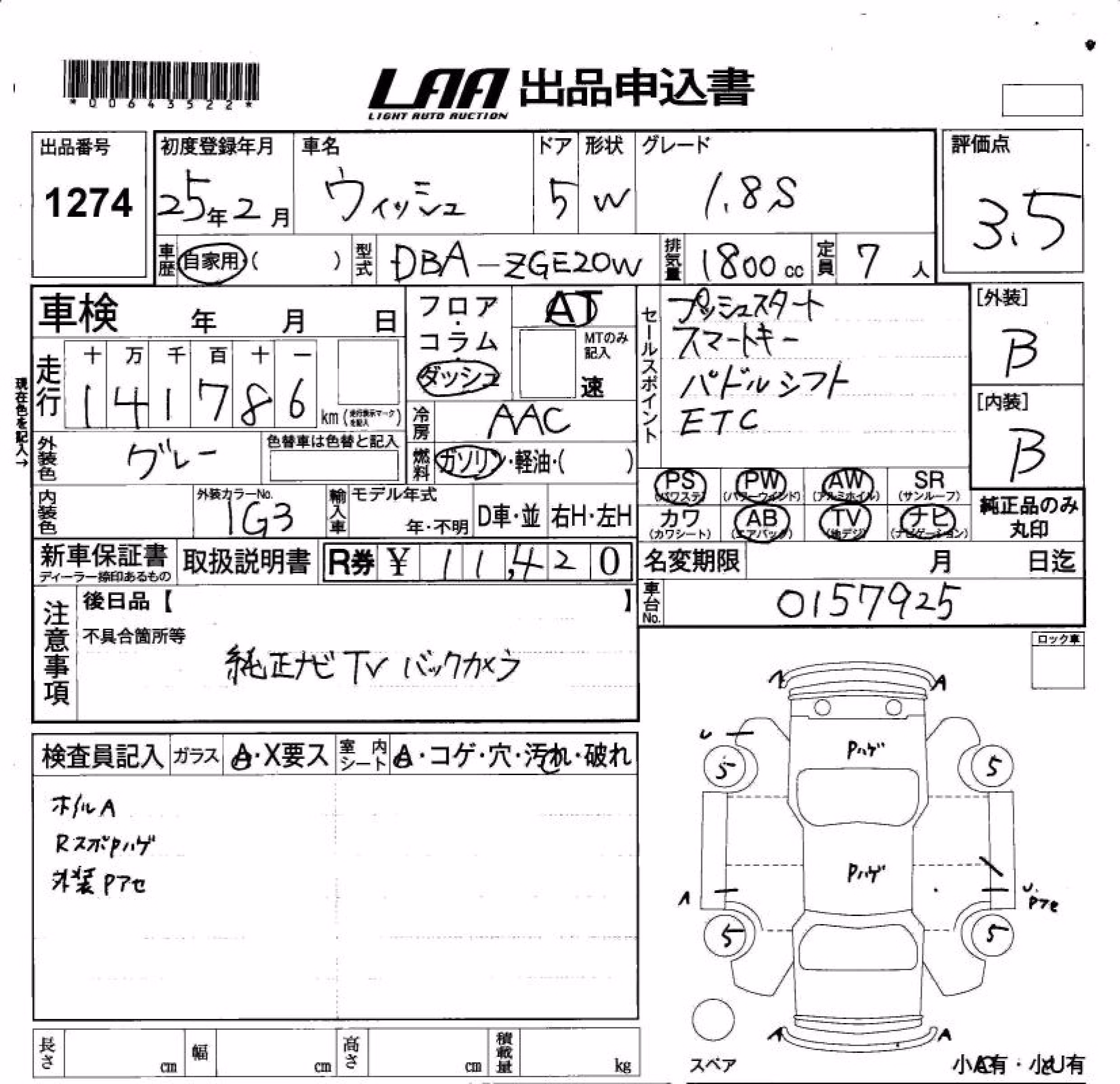 TOYOTA WISH