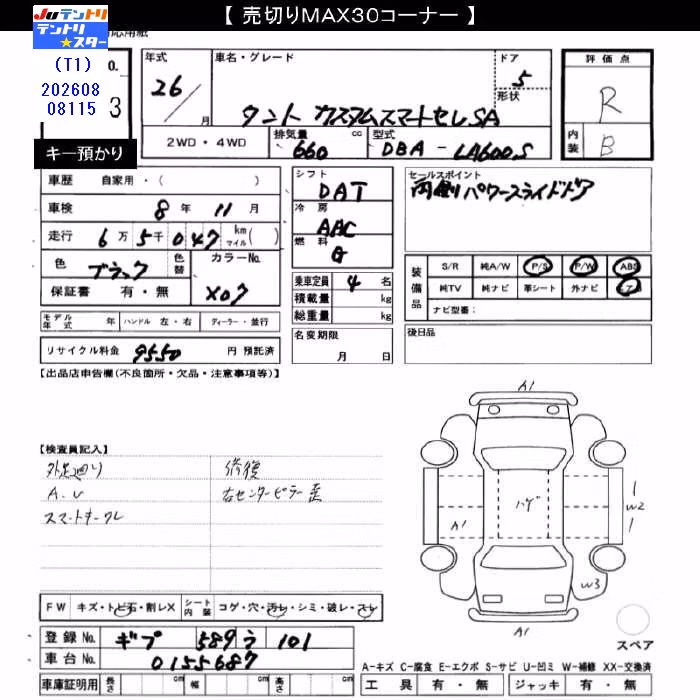 DAIHATSU TANTO