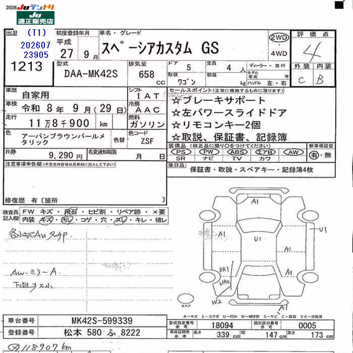 SUZUKI SPACIA