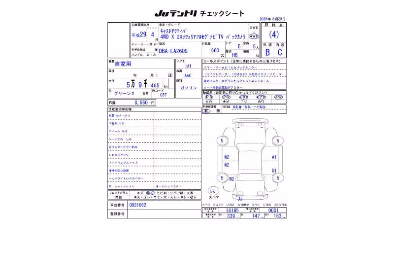 DAIHATSU CAST