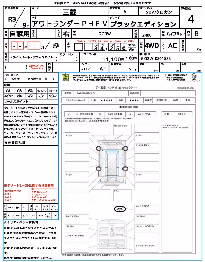 MITSUBISHI OUTLANDER
