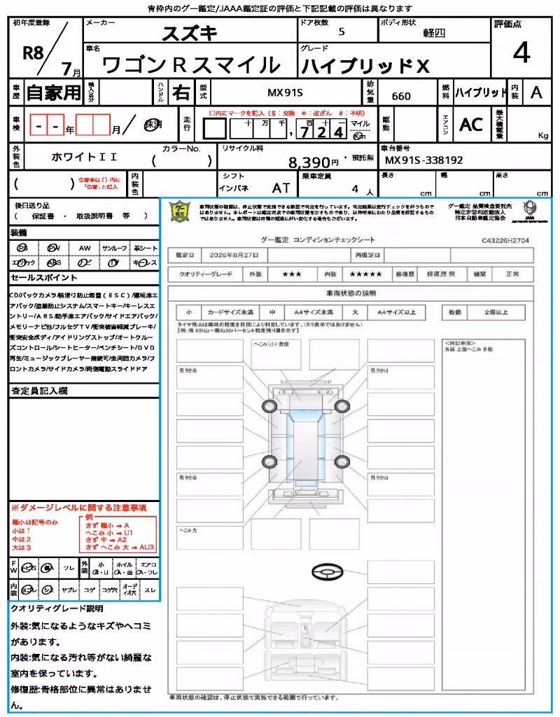 SUZUKI WAGON R SMILE