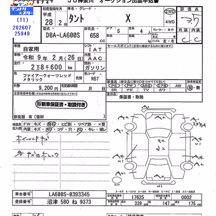 DAIHATSU TANTO