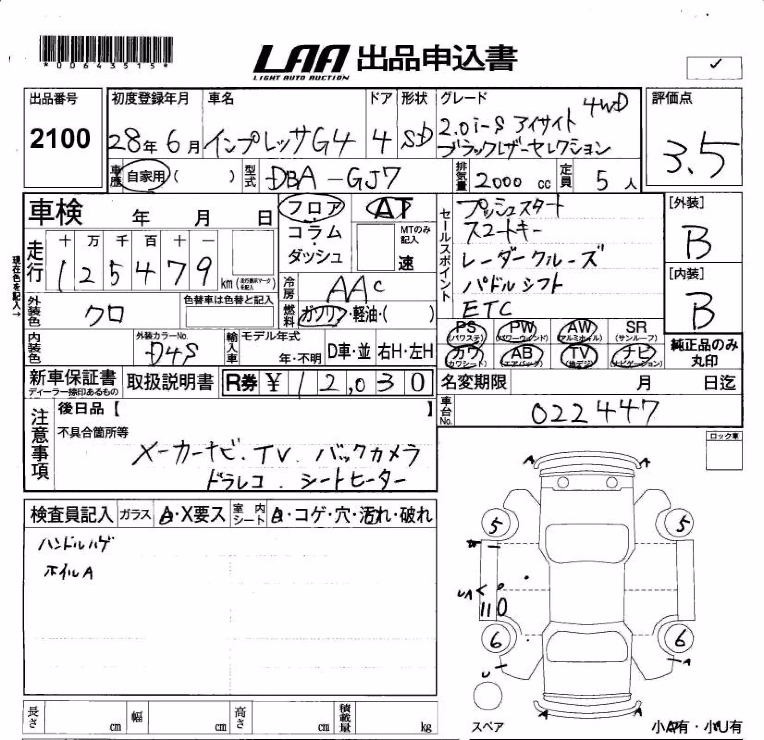 SUBARU IMPREZA