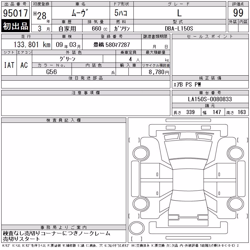 DAIHATSU MOVE