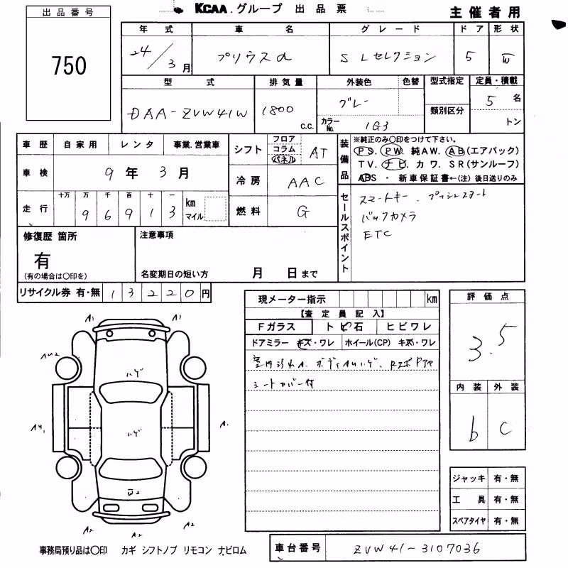 TOYOTA PRIUS ALPHA