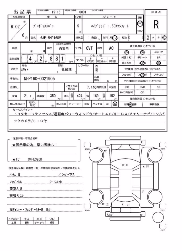 TOYOTA PROBOX