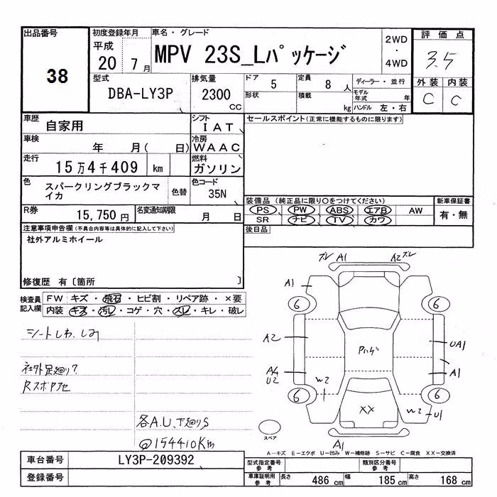 MAZDA MPV