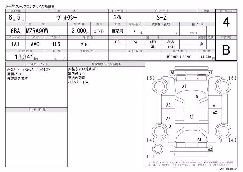 TOYOTA VOXY