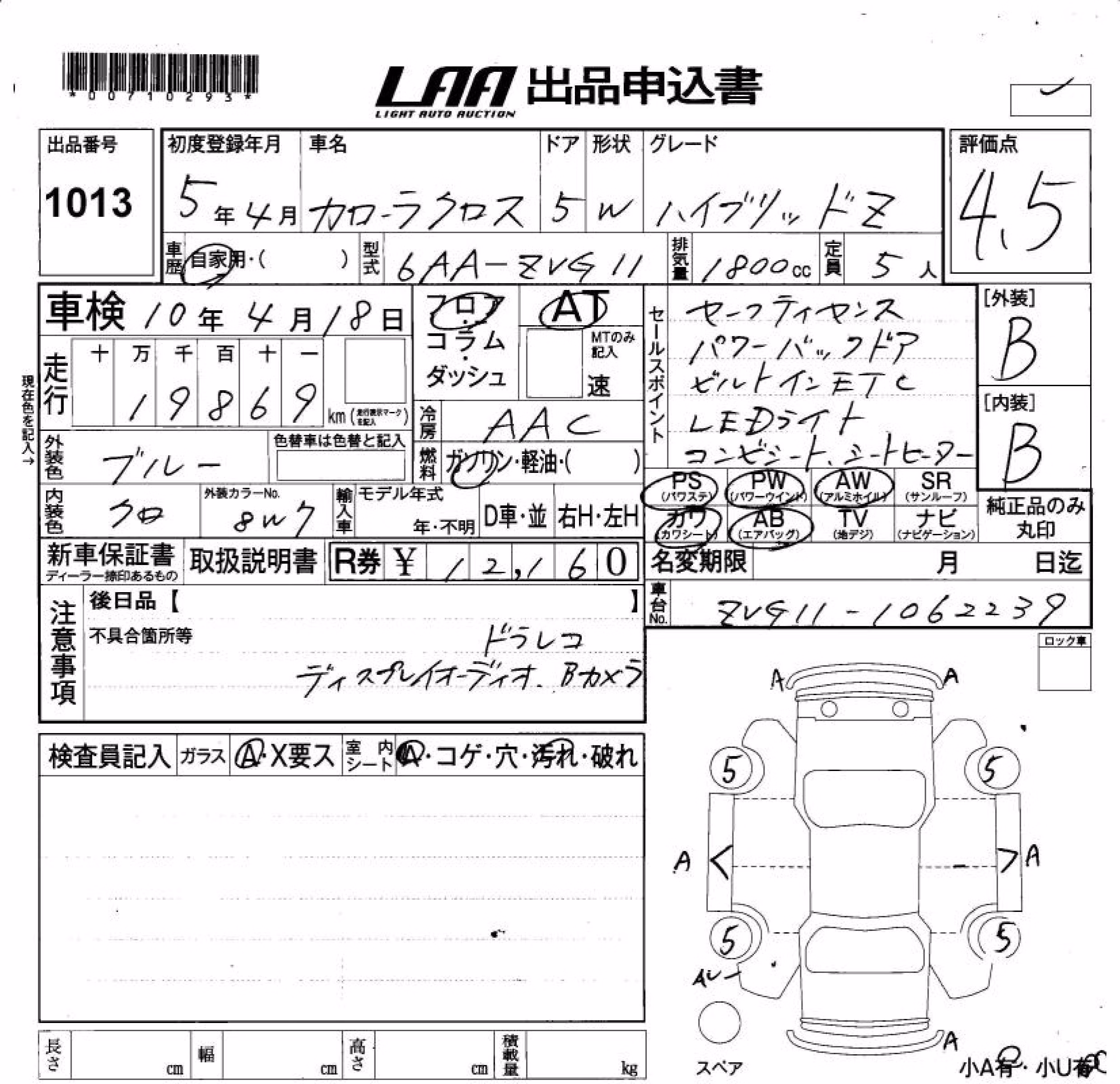 TOYOTA COROLLA CROSS
