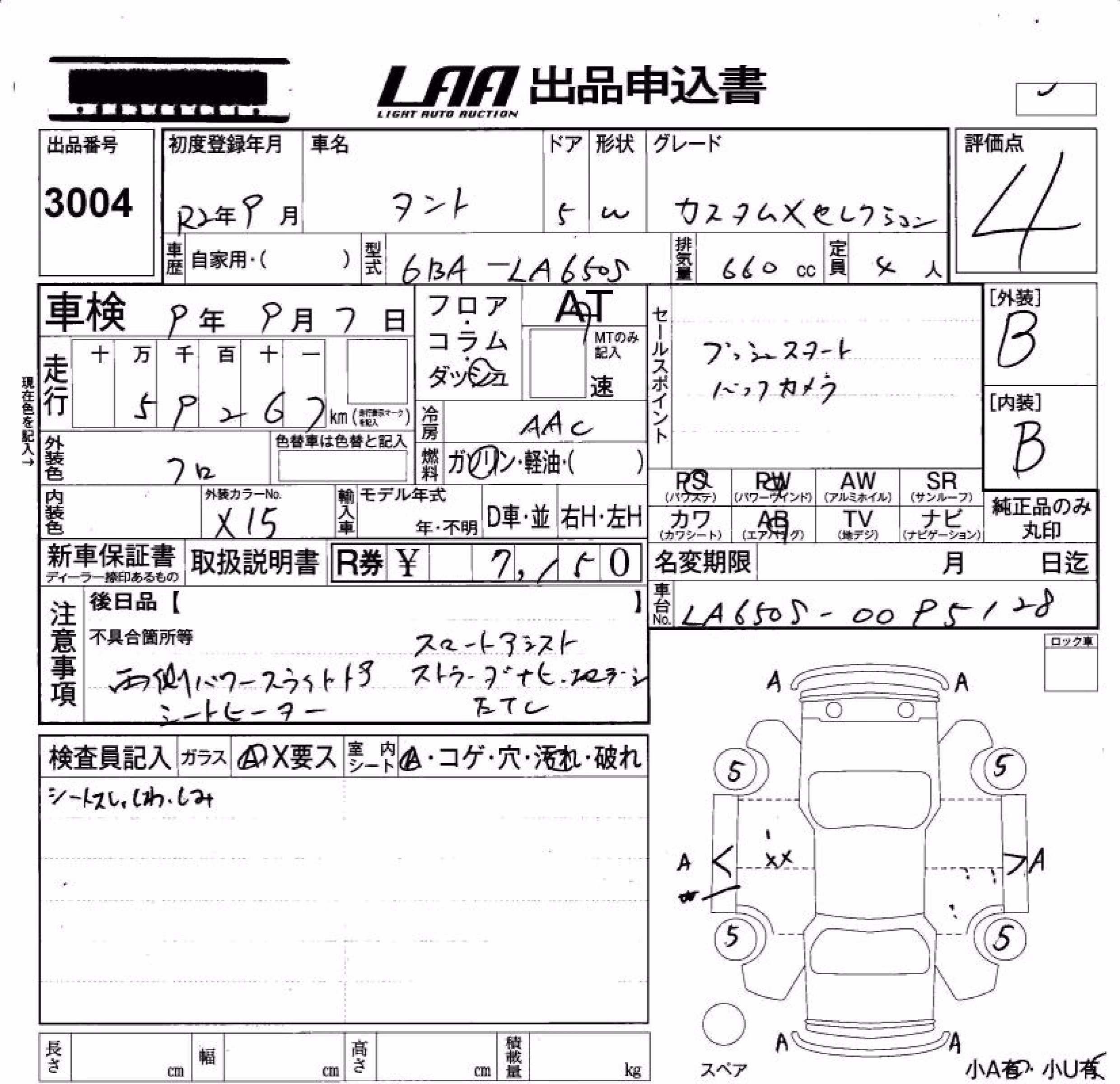 DAIHATSU TANTO